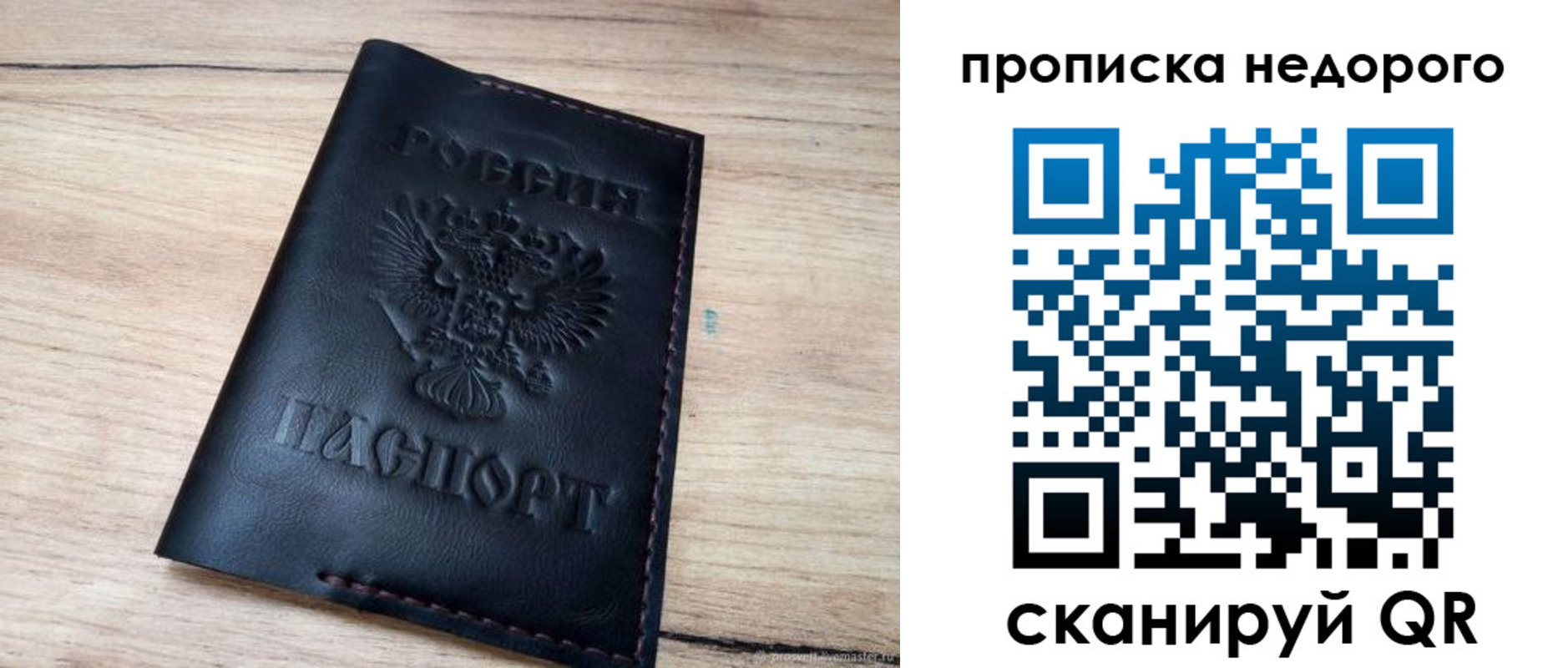 прописка поиск в Светлом