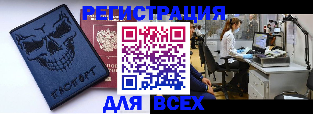 регистрация в Светлом