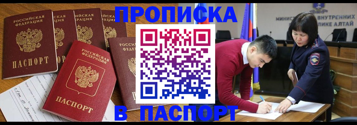 прописка иностранных граждан в Светлом